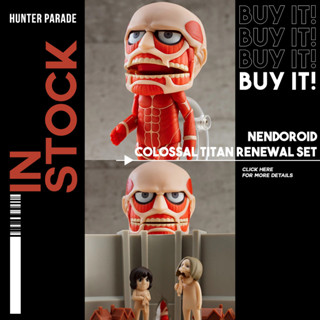 [พร้อมส่ง] Nendoroid Colossal Titan Renewal Set