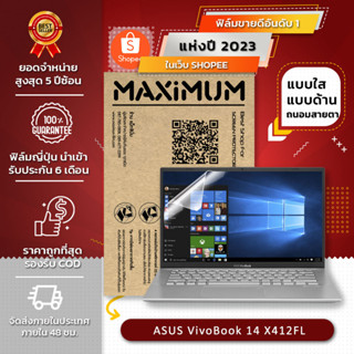 ฟิล์มกันรอย คอม  ASUS VivoBook 14 X412FL (14 นิ้ว : 30.5x17.4 ซม.)