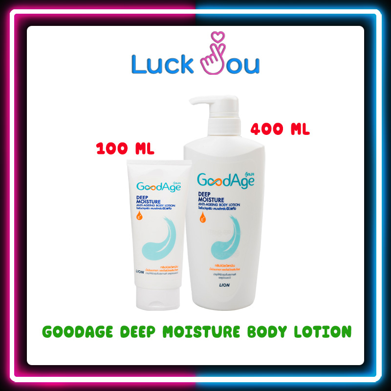 GoodAge Deep Moisture Anti-Ageing Body Lotion 100ml/400ml โลชันบำรุงผิวกาย (ผิวเนียนนุ่ม ชุ่มชื่น น่าสัมผัส)