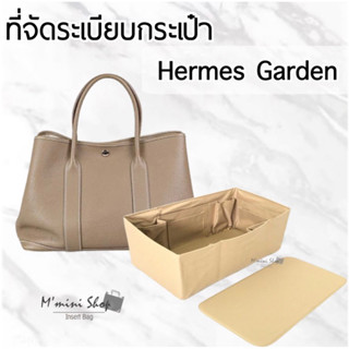 ที่จัดระเบียบกระเป๋า Garden 30/36