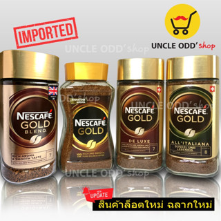 Nescafe Gold 200g. 💯%Imported ☕ De luxe ☕ Das Original ☕ All Italiana  ☕ Rich and Smoth ☕ เนสกาแฟ โกลด์ (นอก) นำเข้า