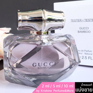 GUCCI Bamboo EDP น้ำหอมแท้ขนาดทดลอง