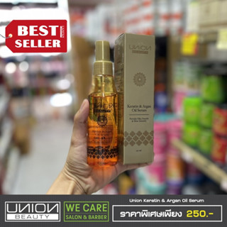 Union Keratin &amp; Argan Oil Serum Provides Silky , Smooth &amp; Shine Instantly