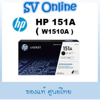 HP 151A W1510A หมึกพิมพ์แท้ ศูนย์ไทย