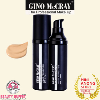 รองพื้น BUEATY BUFFET GINO MCCRAY The Professional Liquid Foundation บิวตี้ บุฟเฟ่ต์ จีโน่ แม็คเครย์ ลิควิด ฟาวเดชั่น