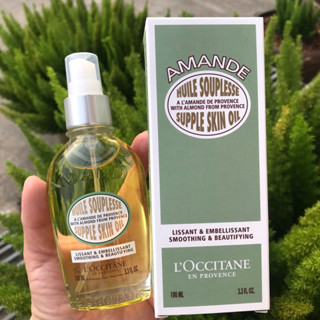 LOCCITANE  Almond Supple Skin Oil 100 ml