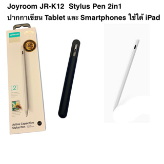 Joyroom JR-K12  Stylus Pen 2in1  ปากกาเขียน Tablet และ Smartphones ใช้ได้ io