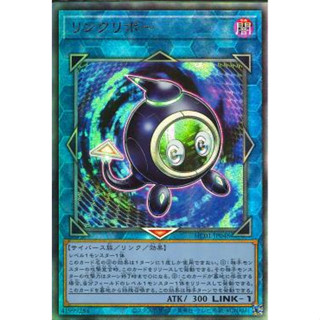 การ์ดยูกิ Yugi Oh Card [HC01-JP048] Linkuriboh (Ultimate Rare)