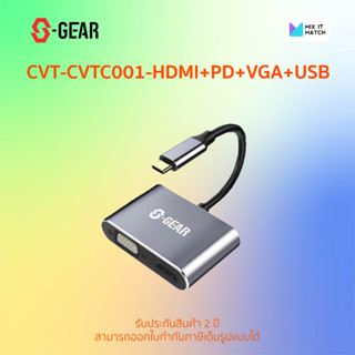 S-GEAR CONVERTER USB-C to HDMI x1,USB Type-C 3.1 (PD) x1, VGA x1, USB A 3.0 x1 (CVT-CVTC001)