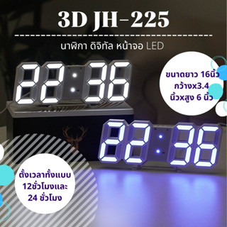 นาฬิกาดิจิทัล LED 3D แขวนผนัง ตั้งโต๊ะ ยี่ห้อCaixing รุ่น JH-225 แถมฟรี! สาย USB