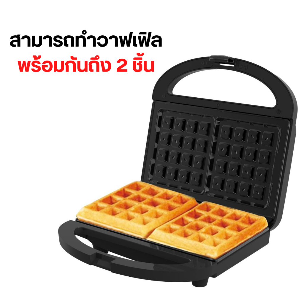 house worth HW-296 เครื่องทำวาฟเฟิล