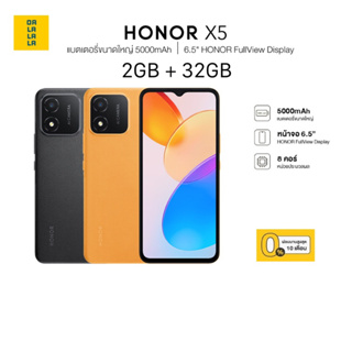 Honor X5 [2+32GB] แบต5,000mAh จอ6.5” เครื่องศูนย์แท้ รับประกันศูนย์ 1 ปี