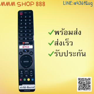 รีโมทรุ่น :ชาร์ป SHARP รหัส GB346WJSA youtube netflix มีคำสั่งเสียงตัวโค้งมล สินค้าพร้อมส่ง