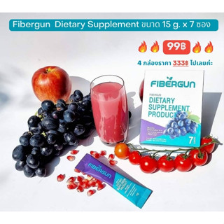 9.15 ลดอีก 65฿ โค้ดshopee[3GFQ5T]  Fibergun  Dietary Supplement  ขนาด 15 g. x 7 ซอง