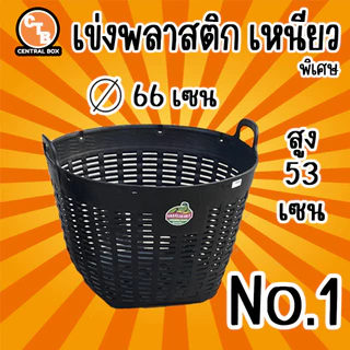 เข่งพลาสติก เข่งใส่ของ เข่งผลไม้ เข่งผัก