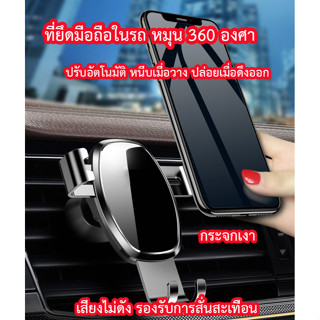 ที่ยึดมือถือในรถ ที่วางโทรศัพท์ในรถ GPS Motors อุปกรณ์เสริมในรถ