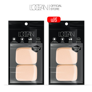 [1แถม1=4ชิ้น] LOCEAN พัฟทาแป้งรองพื้นแต่งหน้า สำหรับแป้งอัดแข็งหรือรองพื้น สีเนื้อ