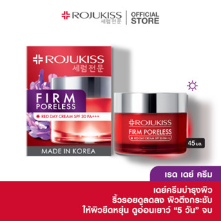 โรจูคิส เฟิร์ม พอร์เลส เรด เดย์ ครีม SPF30++ 45 มล. Rojukiss Firm Poreless Red Day Cream 45ml (ครีมกลางวัน ครีมเกาหลี)