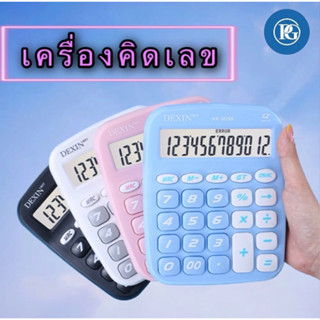 เครื่องคิดเลข จอใหญ่สีสันสวยงามน้ำหนักเบาใส่ถ่าน2A