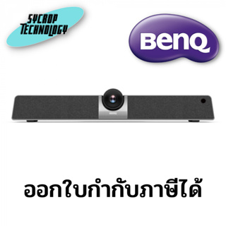 BenQ VC01A Video Conferencing System (5A.F8123.RE1) ประกันศูนย์ เช็คสินค้าก่อนสั่งซื้อ