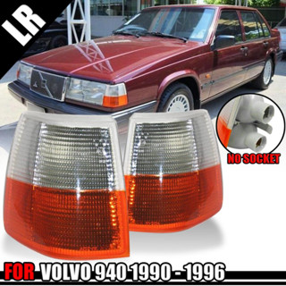 ไฟมุม ไฟหรี่มุม ไฟเลี้ยว สำหรับ วอลโล VOLVO 940 960 ปี 1990-1996  2สี ไม่มีขั้วไฟ 1คู่ มีขายแยก(ซ้าย+ขวา)