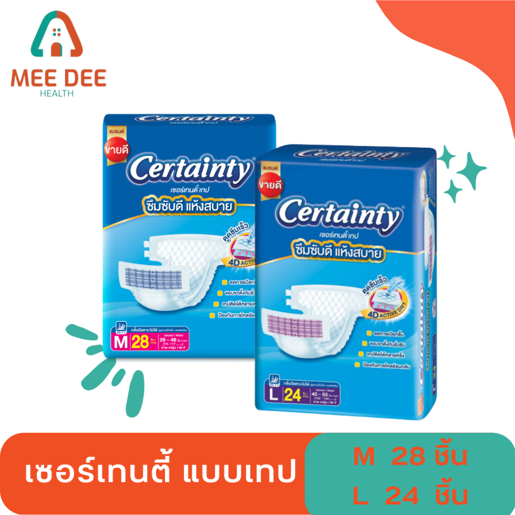 ผ้าอ้อมผู้ใหญ่แบบเทป เซอร์เทนตี้(Certainty) เทป ไซซ์ M 28 ชิ้น/L 24 ชิ้น