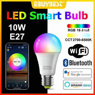 EBUYBEST 10W RGB Smart Bulb WIfi Bluetooth E27 หลอดไฟอัจฉริยะ หลอดไฟเปลี่ยนสี ควบคุม ด้วยเสียง หลอดไฟ LED