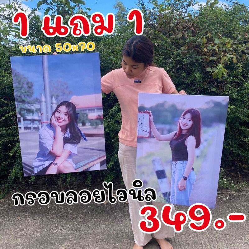 [1 แถม 1] กรอบลอยไวนิล ขนาด 50x70 Cm. จัดส่งเร็วภายใน2วัน