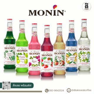 Monin Syrup Fruit 700ml. (โมแนง ไซรัป ผลไม้ มิ้นท์ 700มล.) *…