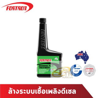 Fortron BIODIESEL PLUS TREATMENT 250 ml