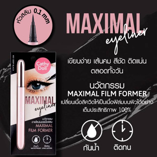 Cathy Doll Maximal Eyeliner 0.7ml. เคที่ดอลล์ แม็กซิมอล อายไลน์เนอร์ หัวเมจิก