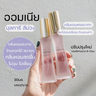 💜มาใหม่ BV.l OmNia 💜✨บุ ลการีสีม่วง บุการีสีม่วง น้ำหอมผู้หญิงขายดี