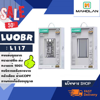 LUOBR รุ่น P117 power bank พาวเวอร์แบงค์ แบตสำรอง 10000 mah ของแท้พร้อมส่ง (020366)