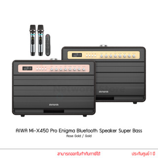 Aiwa ลำโพง รุ่น Mi-X450 Pro Enigma Bluetooth Speaker Super Bass ลำโพงบลูทูธพร้อมรีโมทและไมโครโฟน 2 ตัว