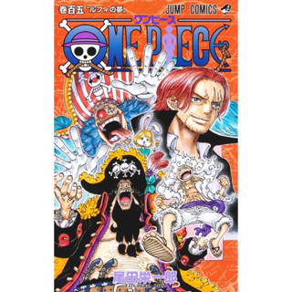 one piece เล่ม 102 -105 ภาษาญี่ปุ่น