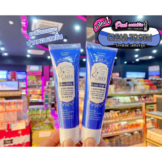 📣เพียวคอส📣SISS Goat Milk ยาสีฟันนมแพะ50g.ยิ้มได้อย่างมั่นใจ แค่ใช้ยาสีฟันนมแพะ