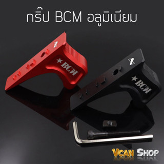 กริ๊ปมือ กริ๊ปหน้า BCM อะลูมิเนียม สามารถใช้ได้ทั้งระบบราง M-lok และ Key-mod จัดส่งจากไทย