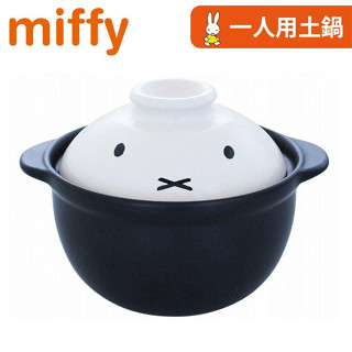 หม้อดินเผา ช้อนลาย Miffy ลิขสิทธิ์แท้จากประเทศญี่ปุ่น  หม้อราเม้น หม้อไฟเดี่ยว(สำหรับ 1 ท่าน)