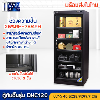 Dry Cabinet กล้องลดความชื้น กล้อง SLR กล่องอบ 120L/200L/300L อุปกรณ์ถ่ายภาพ เลนส์ ตู้กันความชื้น