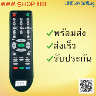 รีโมทรุ่น : ทีซีแอล TCL รหัส F1F2F3 สีดำตูดแหลมจอตู้ สินค้าพร้อมส่ง