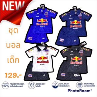 ชุดบอลเด็ก ทีมชาติไทย คอปก อายุ 2-14 ปี  เสื้อ+กางเกง