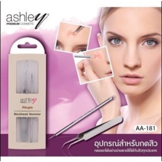 Ashley อุปกรณ์กดสิว Pimple Blackhead Remover ( AA-181 )