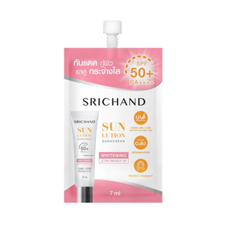 Srichand ศรีจันทร์ ครีมกันแดด ซันลูชั่น สกิน ไวท์เทนนิ่ง ซันสกรีน SPF50+ PA++++ 7ml