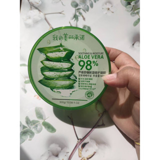 Aloe Vera 98 Soothing Gel  😀เจลบำรุงผิว อุดมด้วยคุณค่าจากว่านหางจระเข้ ถึง 98 %