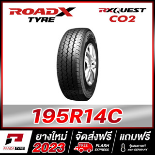 ROADX 195R14 ยางรถยนต์ขอบ14 รุ่น RX QUEST CO2 - 1 เส้น (ยางใหม่ผลิตปี 2023)