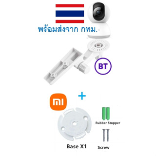 *พร้อมส่งจาก กทม* แพคคู่2ชิ้น L ขาตั้งกล้องวงจรปิด + ฐานตั้งกล้องวงจรปิด Xiaomi Security 360