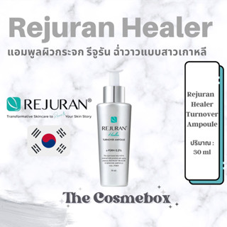 (พร้อมส่ง) Rejuran Healer Turnover Ampoule 30ml.