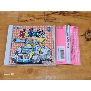 pc engine cd rom Dekoboko Densetsu.