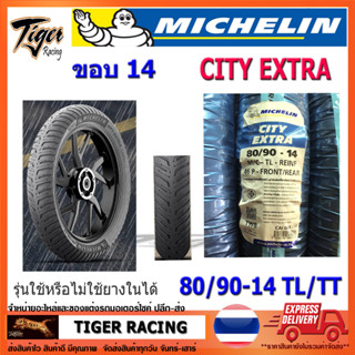 ยางนอก MICHELIN CITY EXTRA ขอบ 14-17 TL  : FINO , MIO , CLICK , Scoopy-i , WAVE