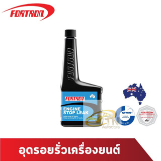 Fortron ENGINE STOP LEAK 325 ml.